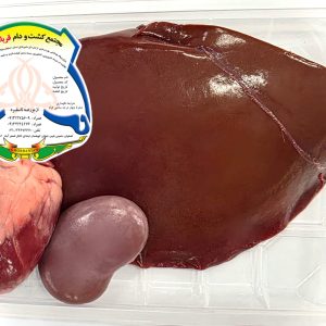 دل و قلوه گوسفندی